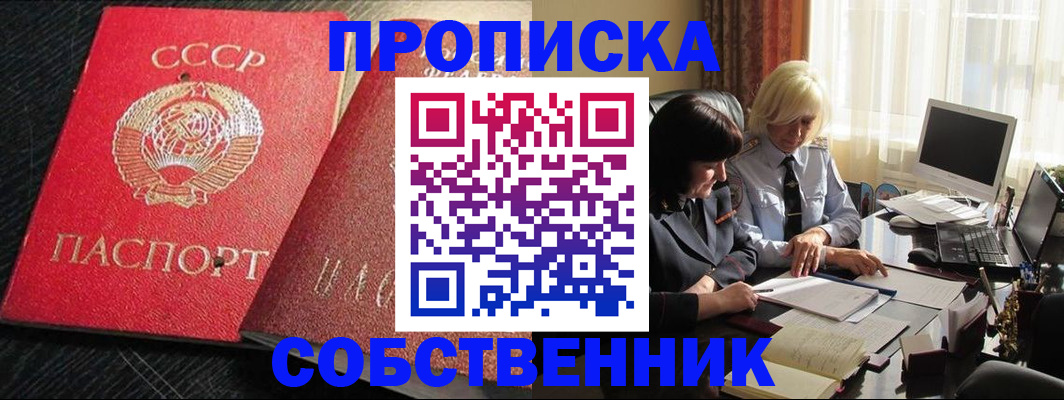 прописка иностранных граждан в Баймаке