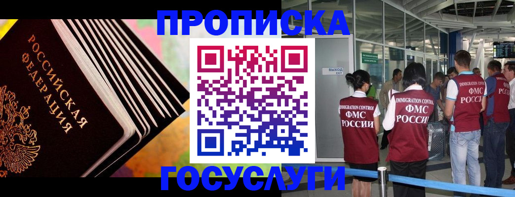 где прописаться в Баймаке