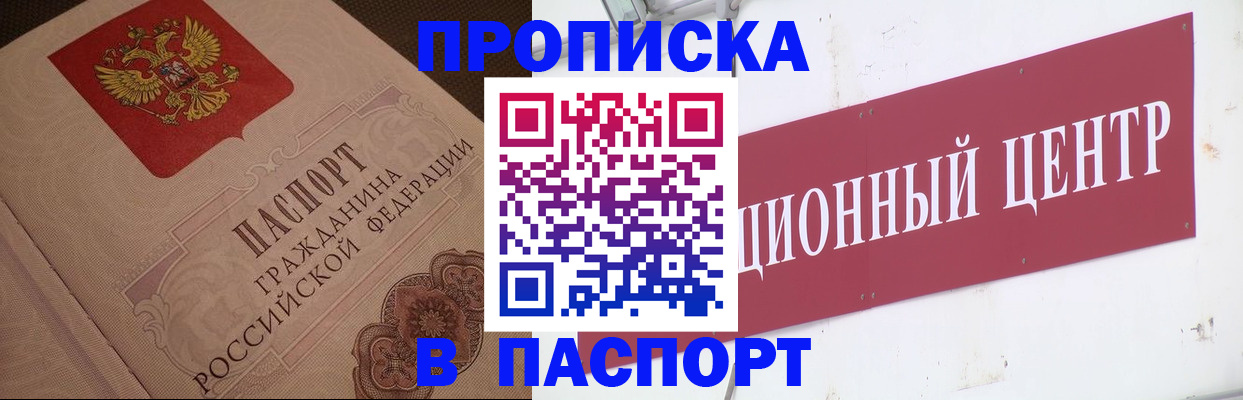 регистрация в Баймаке