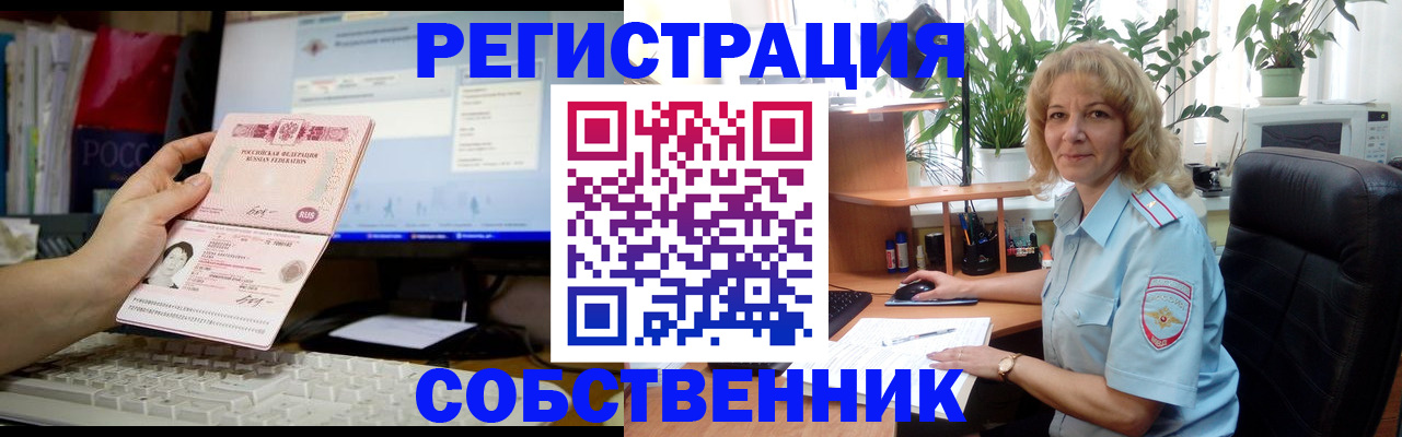 прописка паспорт в Баймаке